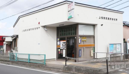  上福岡武蔵野郵便局