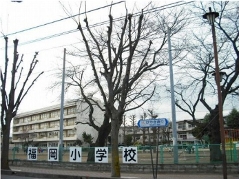  福岡小学校
